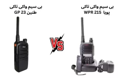 مقایسه بی سیم پویا WPR_ 215 و طنین GP 23