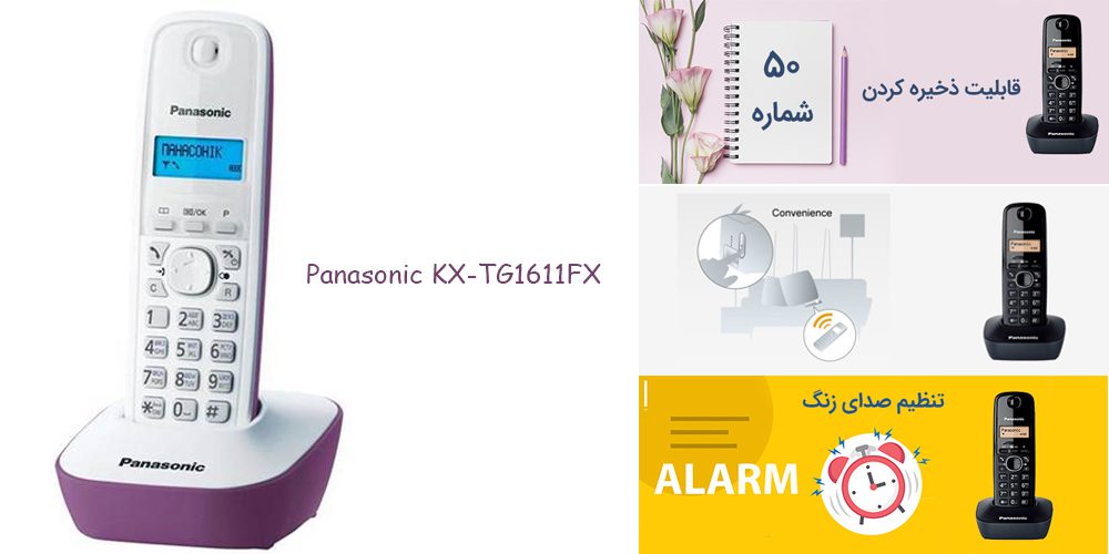 Panasonic KX-TG1611FX