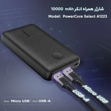 پاوربانک انکر مدل A1223 با ظرفیت 10000 میلی آمپر ساعت