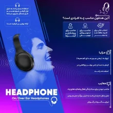 هدفون بلوتوث اپیمکس | EPIMAX EH-66