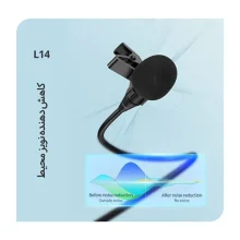 میکروفون یقه ای هوکو | L 14 Type-c
